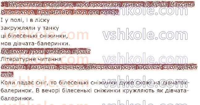 2-ukrayinska-mova-ms-vashulenko-sg-dubovik-2019-1-chastina--rechennya-17-rechennya-3.jpg