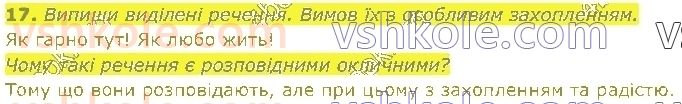 2-ukrayinska-mova-ms-vashulenko-sg-dubovik-2019-1-chastina--rechennya-18-vidi-rechen-za-metoyu-vislovlyuvannya-17.jpg