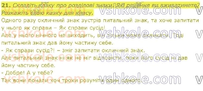 2-ukrayinska-mova-ms-vashulenko-sg-dubovik-2019-1-chastina--rechennya-18-vidi-rechen-za-metoyu-vislovlyuvannya-21.jpg