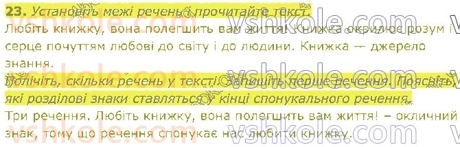 2-ukrayinska-mova-ms-vashulenko-sg-dubovik-2019-1-chastina--rechennya-18-vidi-rechen-za-metoyu-vislovlyuvannya-23.jpg