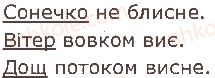 2-ukrayinska-mova-ms-vashulenko-sg-dubovik-2019-1-chastina--slova-nazvi-predmetiv-oznak-dij-chisel-12-slova-nazvi-predmetiv-imenniki-2-rnd1152.jpg