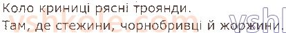 2-ukrayinska-mova-ms-vashulenko-sg-dubovik-2019-1-chastina--slova-nazvi-predmetiv-oznak-dij-chisel-12-slova-nazvi-predmetiv-imenniki-48-rnd8107.jpg