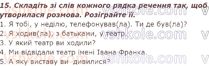 2-ukrayinska-mova-ms-vashulenko-sg-dubovik-2019-1-chastina--slova-nazvi-predmetiv-oznak-dij-chisel-14-slovanazvi-dij-predmetiv-diyeslova-15.jpg
