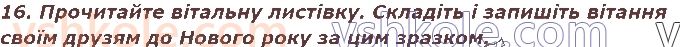 2-ukrayinska-mova-ms-vashulenko-sg-dubovik-2019-1-chastina--slova-nazvi-predmetiv-oznak-dij-chisel-14-slovanazvi-dij-predmetiv-diyeslova-16.jpg
