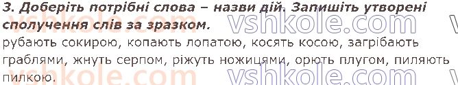2-ukrayinska-mova-ms-vashulenko-sg-dubovik-2019-1-chastina--slova-nazvi-predmetiv-oznak-dij-chisel-14-slovanazvi-dij-predmetiv-diyeslova-3.jpg