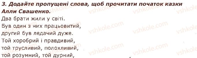 2-ukrayinska-mova-ms-vashulenko-sg-dubovik-2019-1-chastina--slovo-znachennya-slova-9-protilezhni-za-znachennyam-slova-3.jpg