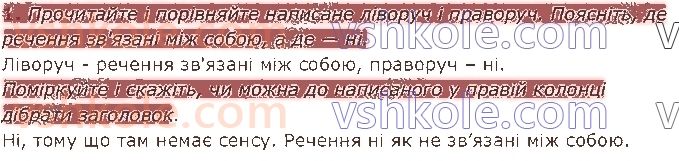 2-ukrayinska-mova-ms-vashulenko-sg-dubovik-2019-1-chastina--tekst-19-tekst-1.jpg