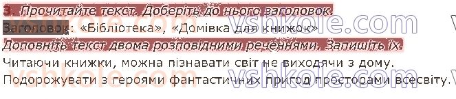 2-ukrayinska-mova-ms-vashulenko-sg-dubovik-2019-1-chastina--tekst-19-tekst-3.jpg