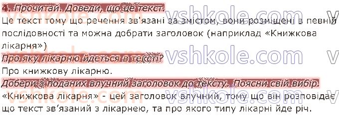 2-ukrayinska-mova-ms-vashulenko-sg-dubovik-2019-1-chastina--tekst-19-tekst-4.jpg
