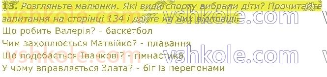 2-ukrayinska-mova-ms-vashulenko-sg-dubovik-2019-1-chastina--tekst-21-tipi-tekstiv-13.jpg