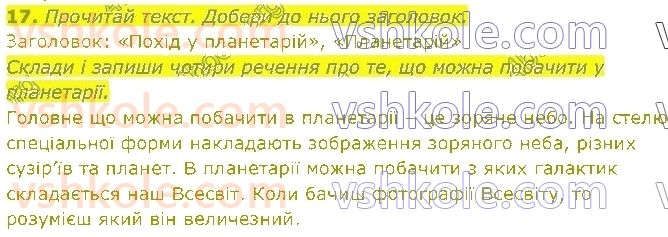 2-ukrayinska-mova-ms-vashulenko-sg-dubovik-2019-1-chastina--tekst-21-tipi-tekstiv-17.jpg