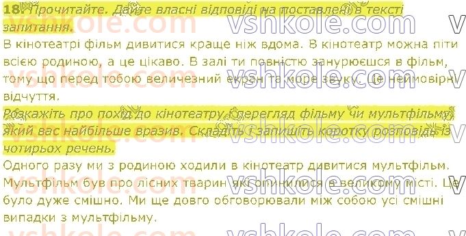 2-ukrayinska-mova-ms-vashulenko-sg-dubovik-2019-1-chastina--tekst-21-tipi-tekstiv-18.jpg
