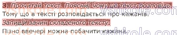 2-ukrayinska-mova-ms-vashulenko-sg-dubovik-2019-1-chastina--tekst-21-tipi-tekstiv-3.jpg