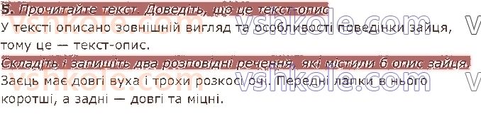 2-ukrayinska-mova-ms-vashulenko-sg-dubovik-2019-1-chastina--tekst-21-tipi-tekstiv-5.jpg