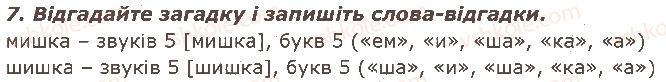 2-ukrayinska-mova-ms-vashulenko-sg-dubovik-2019-1-chastina--zvuki-i-bukvi-1-zvuko-bukvenij-sklad-slova-7.jpg