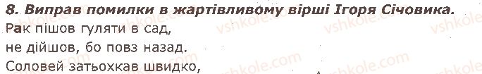 2-ukrayinska-mova-ms-vashulenko-sg-dubovik-2019-1-chastina--zvuki-i-bukvi-1-zvuko-bukvenij-sklad-slova-8.jpg