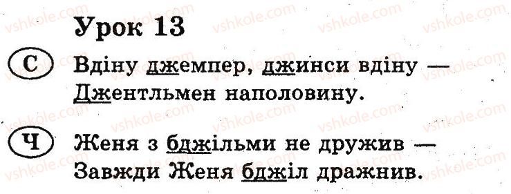 2-ukrayinska-mova-nv-gavrish-ts-markotenko-2012--uroki-1-24-13.jpg