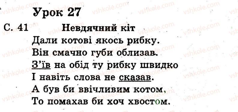 2-ukrayinska-mova-nv-gavrish-ts-markotenko-2012--uroki-27-51-27.jpg