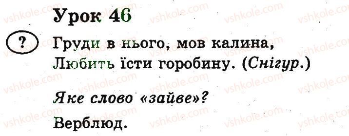 2-ukrayinska-mova-nv-gavrish-ts-markotenko-2012--uroki-27-51-46.jpg