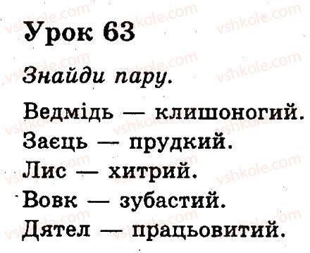 2-ukrayinska-mova-nv-gavrish-ts-markotenko-2012--uroki-52-74-63.jpg