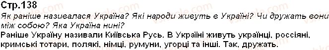 2-ukrayinska-mova-on-horoshkovska-gi-ohota-2012--chastina-druga-pislyabukvarnij-period-vpravi-zi-storinok-126-161-138.jpg
