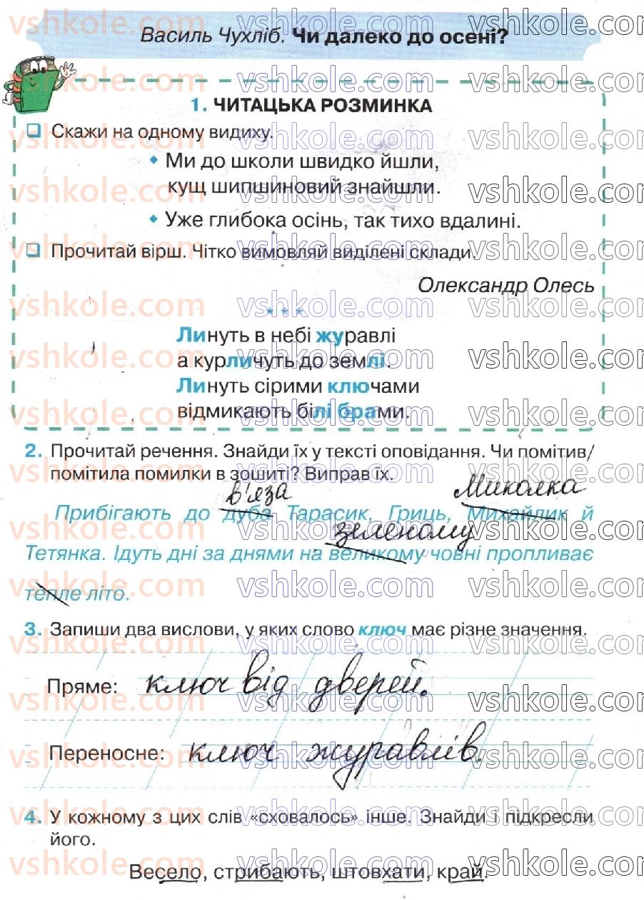 2-ukrayinska-mova-oya-savchenko-2019-robochij-zoshit--storinki-1-25-стр11.jpg