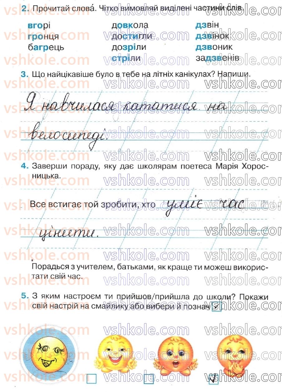 2-ukrayinska-mova-oya-savchenko-2019-robochij-zoshit--storinki-1-25-стр2.jpg