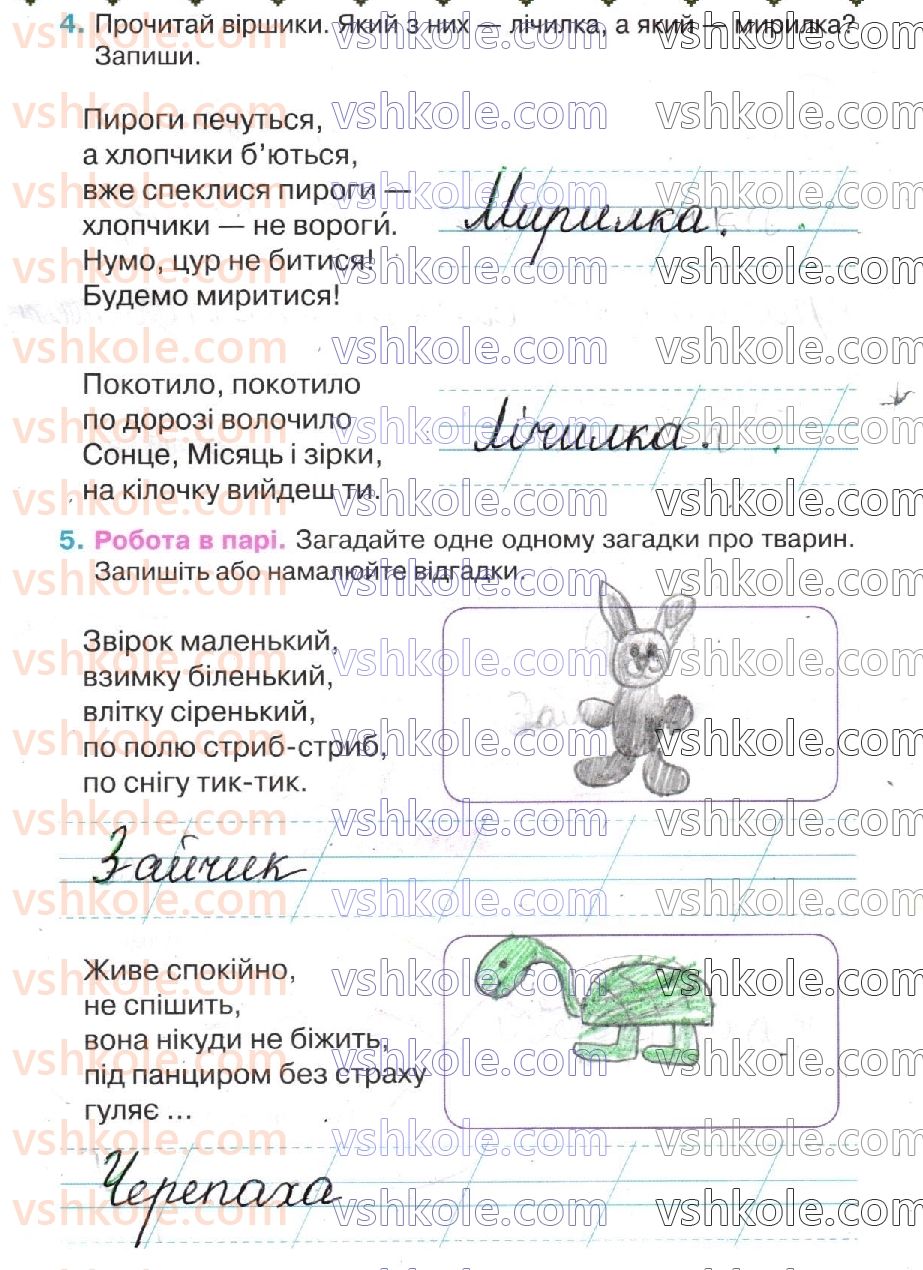 2-ukrayinska-mova-oya-savchenko-2019-robochij-zoshit--storinki-1-25-стр9.jpg