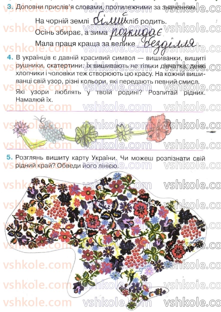 2-ukrayinska-mova-oya-savchenko-2019-robochij-zoshit--storinki-26-50-стр26.jpg