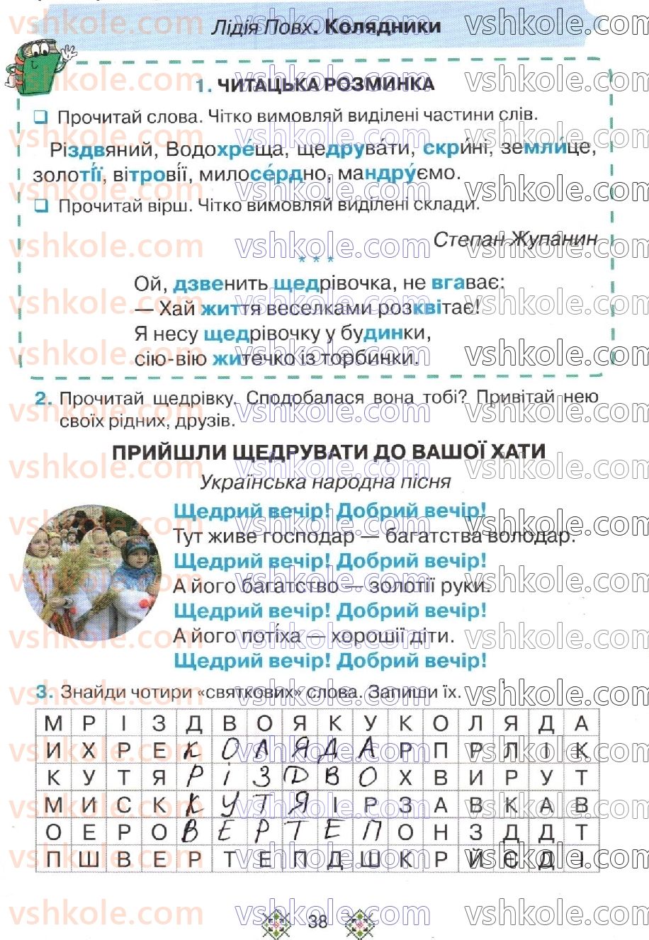 2-ukrayinska-mova-oya-savchenko-2019-robochij-zoshit--storinki-26-50-стр38.jpg