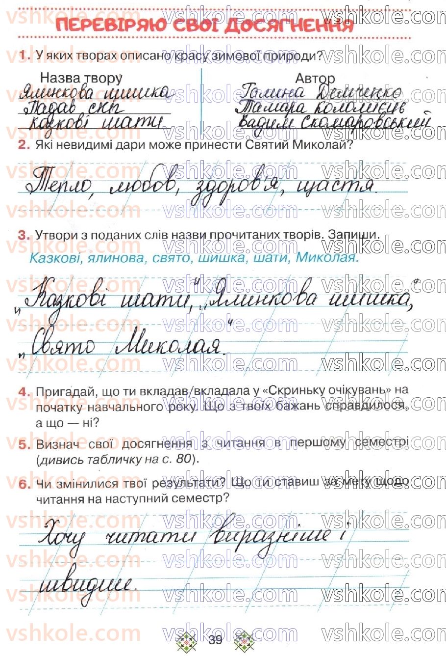 2-ukrayinska-mova-oya-savchenko-2019-robochij-zoshit--storinki-26-50-стр39.jpg