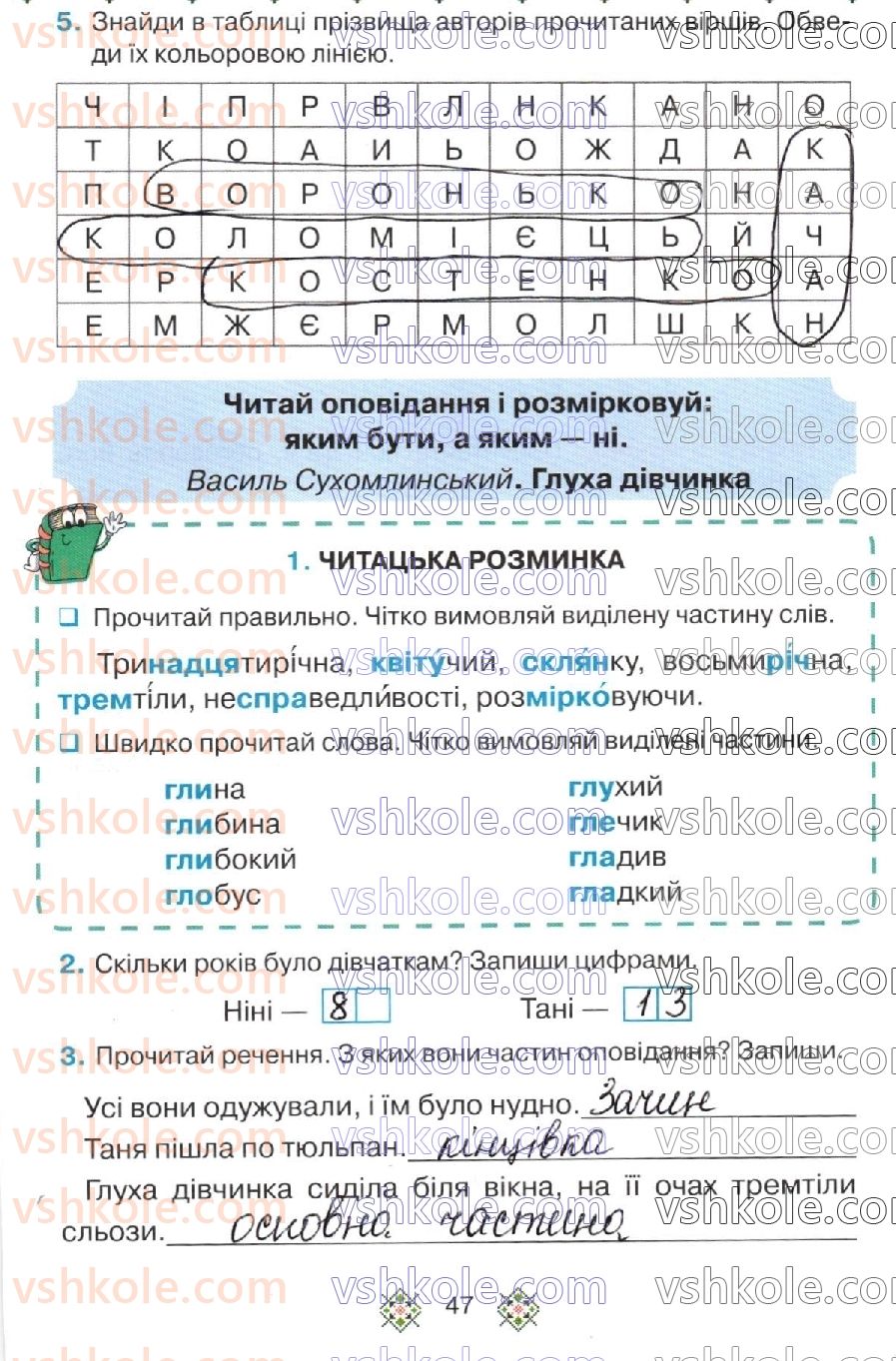 2-ukrayinska-mova-oya-savchenko-2019-robochij-zoshit--storinki-26-50-стр47.jpg