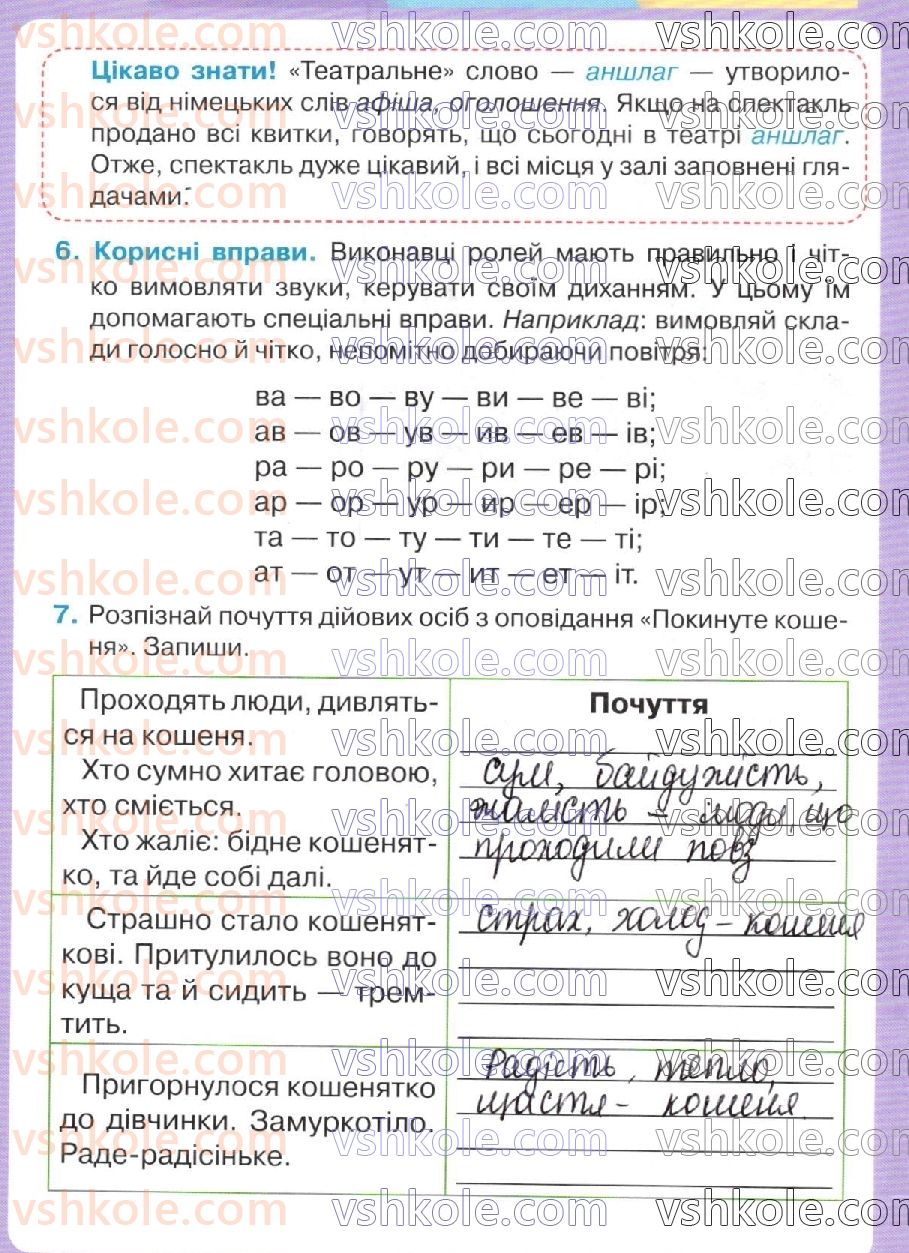 2-ukrayinska-mova-oya-savchenko-2019-robochij-zoshit--storinki-26-50-стр50.jpg