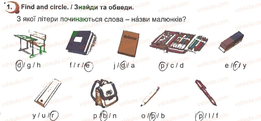 3-anglijska-mova-am-nesvit-2014-robochij-zoshit--unit-2-our-school-lesson-2-1.jpg
