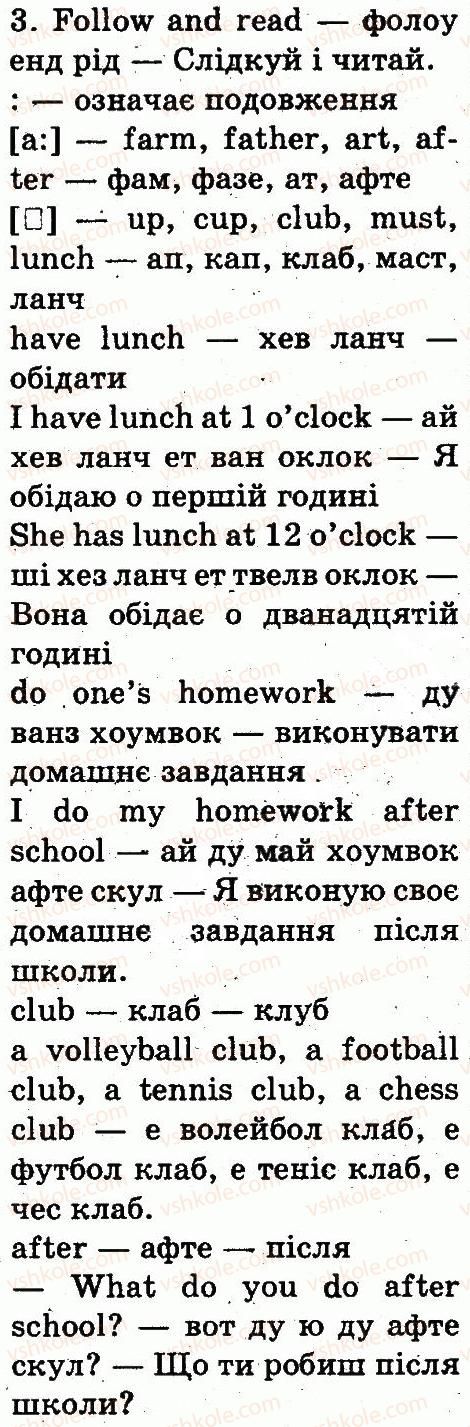 3-anglijska-mova-od-karpyuk-2013--unit-3-welcome-back-to-school-lesson-7-3.jpg