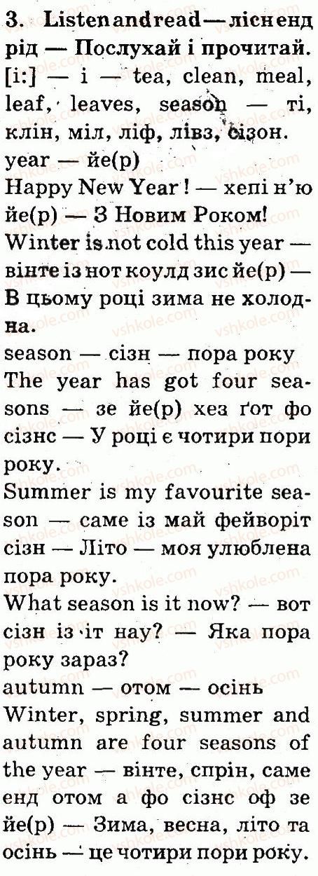 3-anglijska-mova-od-karpyuk-2013--unit-6-spring-is-here-summer-will-come-lesson-2-3.jpg