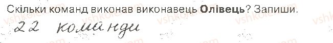 3-informatika-gv-lomakovska-go-protsenko-jya-rivkind-2017-robochij-zoshit--18-algoritmi-ta-yih-vikonannya-2.jpg