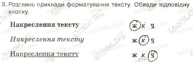 3-informatika-gv-lomakovska-go-protsenko-jya-rivkind-2017-robochij-zoshit--31-formatuvannya-tekstiv-3.jpg