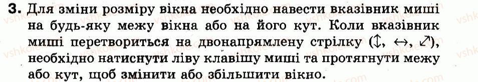 3-informatika-mm-korniyenko-sm-kramarovska-it-zaretska-2013--rozdil-2-fajli-ta-papki-vikna-ta-operatsiyi-nad-viknami-9-scho-take-vikno-yak-pratsyuvati-z-viknami-3.jpg