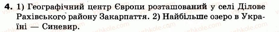 3-informatika-mm-korniyenko-sm-kramarovska-it-zaretska-2013--rozdil-3-poshuk-danih-v-interneti-15-yak-znajti-dani-v-interneti-4.jpg