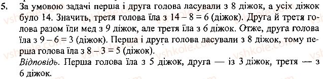 3-informatika-mm-korniyenko-sm-kramarovska-it-zaretska-2013--rozdil-6-stvorennya-proektiv-32-yak-prezentuvati-j-otsinyuvati-proekt-5.jpg