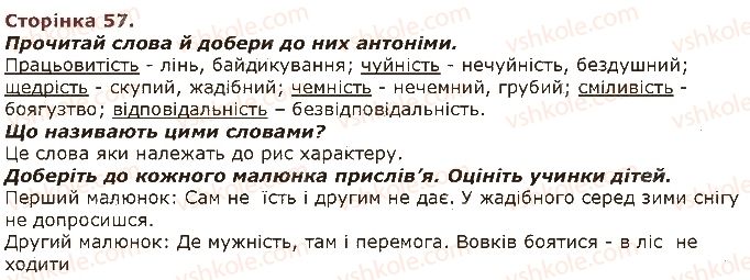 3-lyudina-i-svit-ov-taglina-gzh-ivanova-2013--zavdannya-zi-storinok-41-61-57.jpg