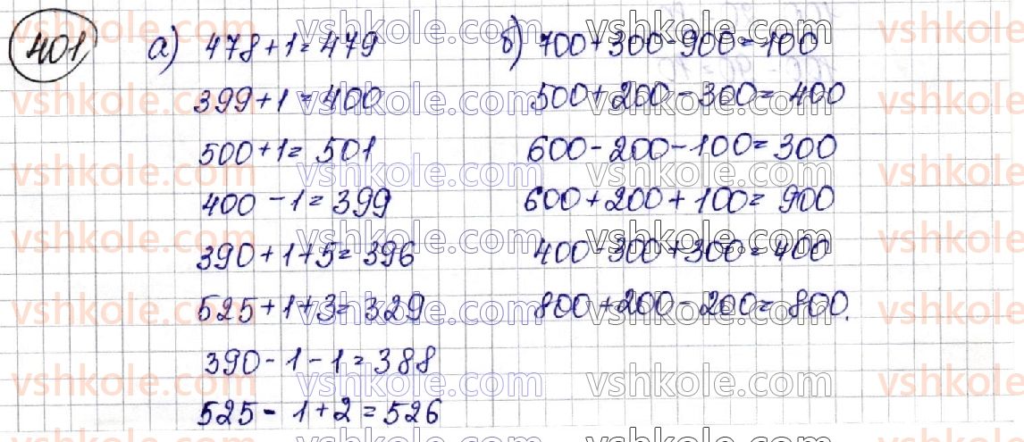 3-matematika-am-zayika-ss-tarnavska-2020-1-chastina--arifmetichni-diyi-z-chislami-v-mezhah-1000-na-osnovi-numeratsiyi-401.jpg