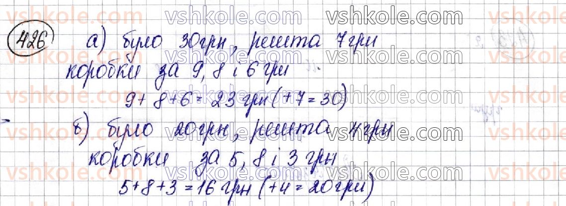 3-matematika-am-zayika-ss-tarnavska-2020-1-chastina--arifmetichni-diyi-z-chislami-v-mezhah-1000-na-osnovi-numeratsiyi-426.jpg