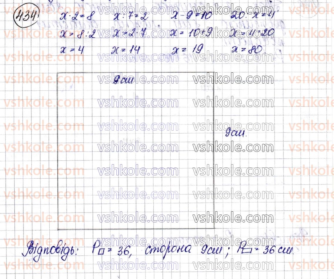 3-matematika-am-zayika-ss-tarnavska-2020-1-chastina--arifmetichni-diyi-z-chislami-v-mezhah-1000-na-osnovi-numeratsiyi-434.jpg