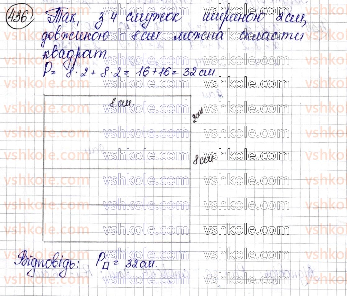 3-matematika-am-zayika-ss-tarnavska-2020-1-chastina--arifmetichni-diyi-z-chislami-v-mezhah-1000-na-osnovi-numeratsiyi-436.jpg