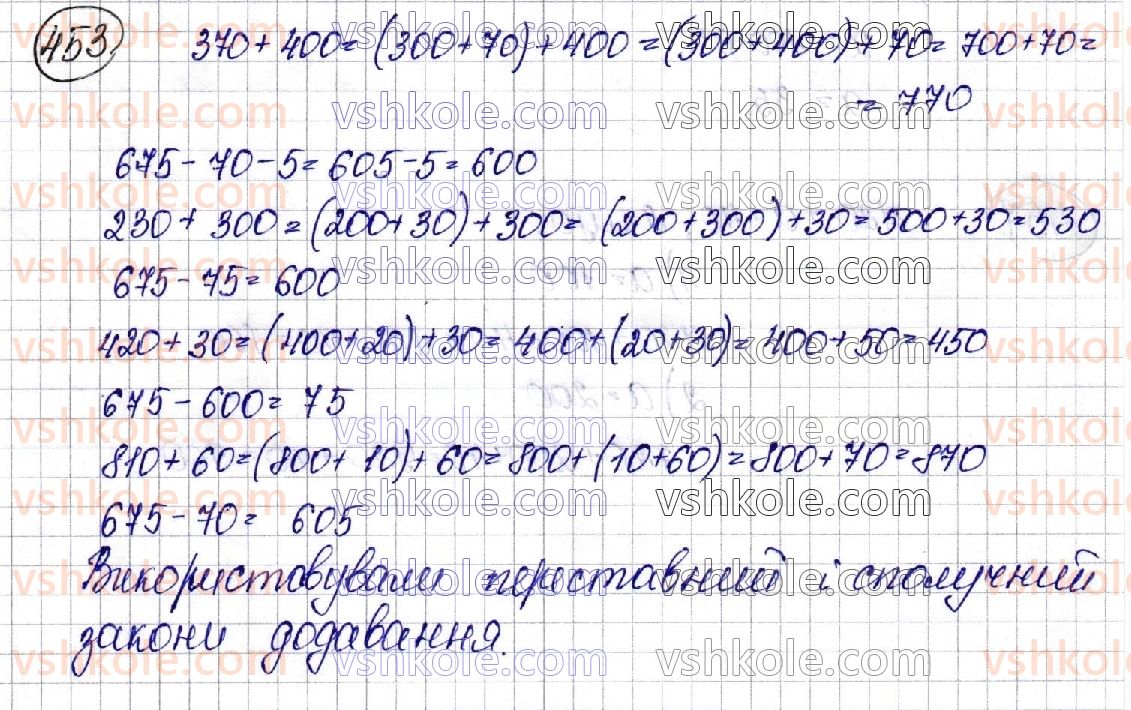 3-matematika-am-zayika-ss-tarnavska-2020-1-chastina--dodavannya-i-vidnimannya-chisel-u-mezhah-1000-453.jpg