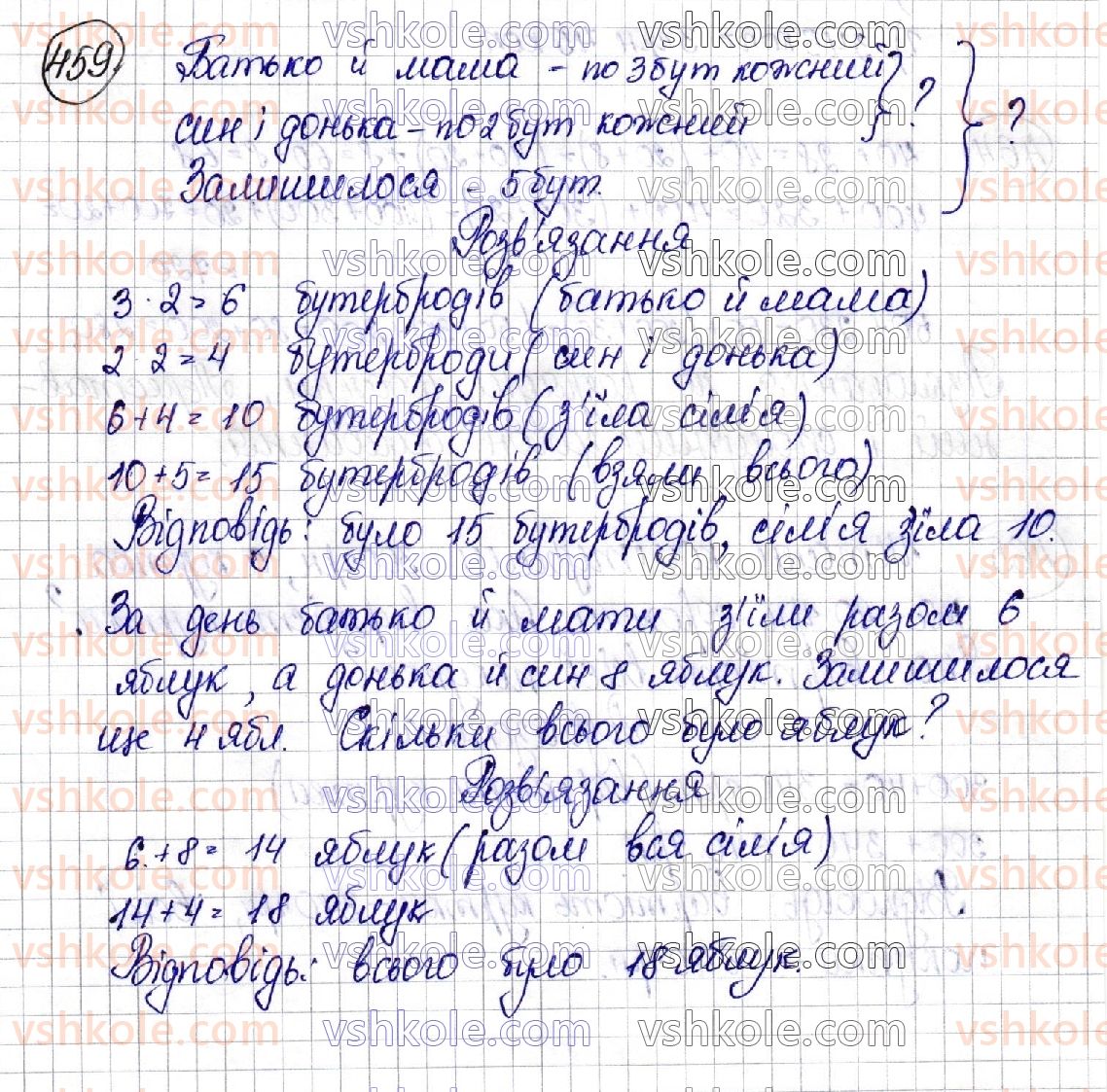 3-matematika-am-zayika-ss-tarnavska-2020-1-chastina--dodavannya-i-vidnimannya-chisel-u-mezhah-1000-459.jpg