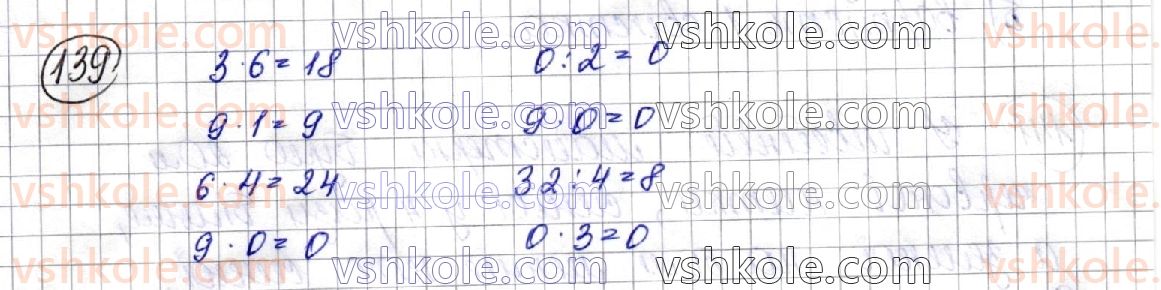 3-matematika-am-zayika-ss-tarnavska-2020-1-chastina--mnozhennya-i-dilennya-tablichni-vipadki-mnozhennya-i-dilennya-139.jpg
