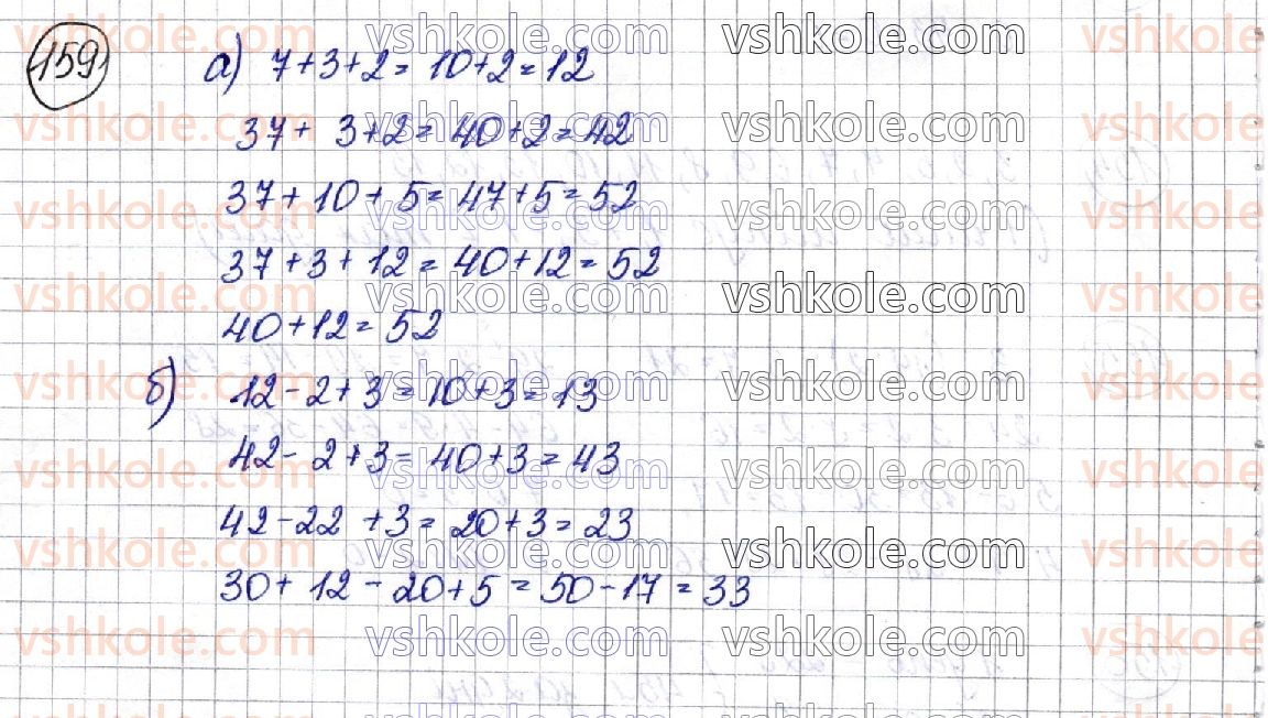 3-matematika-am-zayika-ss-tarnavska-2020-1-chastina--mnozhennya-i-dilennya-tablichni-vipadki-mnozhennya-i-dilennya-159.jpg